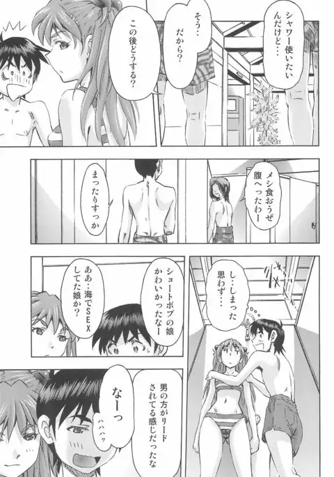 3-nin Musume to Umi no Ie