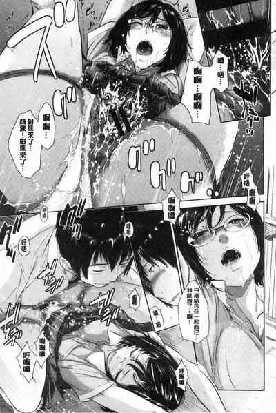 [Harazaki Takuma] Seifuku Shijou Shugi -Natsu- - Uniforms supremacy [Chinese]