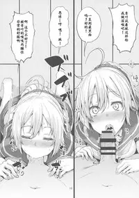 (C90) [Triple Luck (Miyoshi)] Motto x2 Aobax! (Kantai Collection -KanColle-) [Chinese] [靴下汉化组]