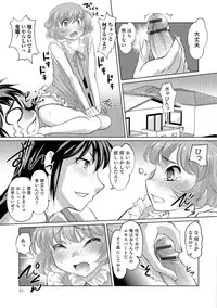 [RAYMON] Nyotaika Ouji to Tatasare Hime [Digital]