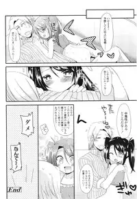 COMIC LO 2012-08 Vol. 101
