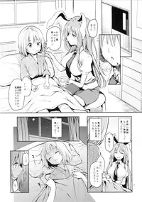 (C89) [Anmitsuyomogitei (Michiking)] Suwasete Kudasai Udonge-mama! (Touhou Project)