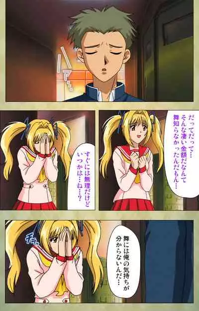Gakuen Kanzenban