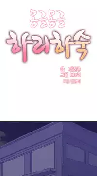 [Mx2J] Hahri's Lumpy Boardhouse Ch. 0-32 [English] (YoManga)