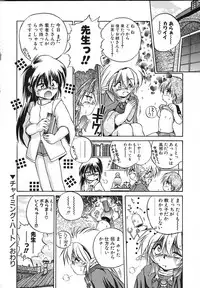 [Saeki Takao] Asa Made Kojin Jugyou
