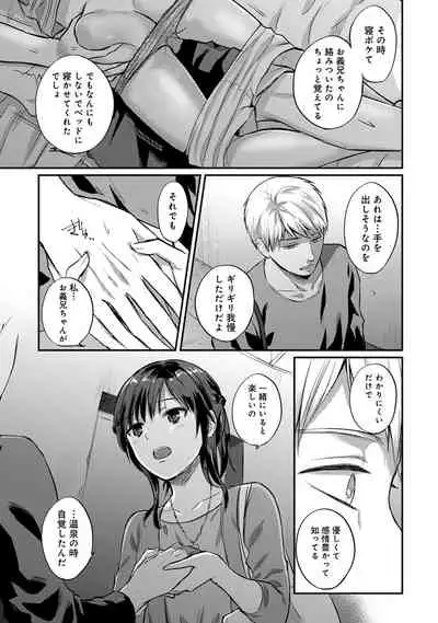 Zesshokukei Danshi, Seiyoku o Shiru Ch. 1-32