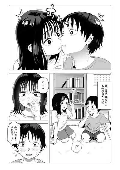 Ore no Kyonyuu Osanajimi ga Aniki to Saikin Ayashii