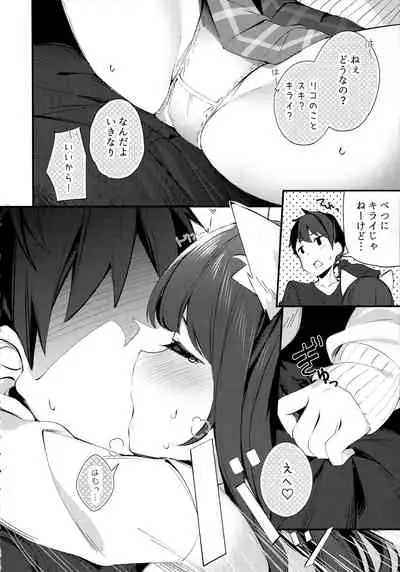 (COMITIA129) [Chikuwa no Wakka (Chikuwa.)] Imouto ga Neko ni Natteimashita. 3