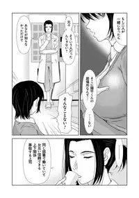 [Yokoyama Michiru] Haha ga Hakui o Nugu toki 5 [Digital]