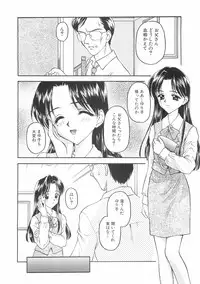 [Kageno Illyss] Hontouni Taisetsu na Mono - The really important one.