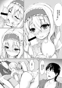 (Reitaisai 11) [Yusaritsukata (Awayume)] Call me, "Alice"! (Touhou Project) [Chinese] [无毒汉化组]