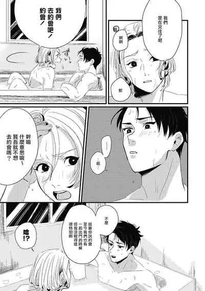 Chinkou Discover | 寻唧记 Ch.02-04
