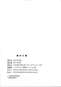 (C83) [Oshiruko Kan (Piririnegi)] Futanari Kanojo to Inran Switch