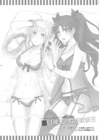 [OVERDOSE (Hashiba Yachi)] Warui Shinpu to Wagamama Ou (Fate/stay night) [Digital]