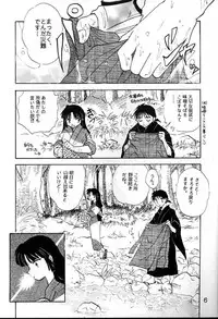 [Kaminobe (Kaminobe Kanon)] Sengoku Renbo Emaki (Inuyasha)