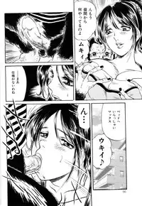 [Fujita Jun] Injuu Shanikusai