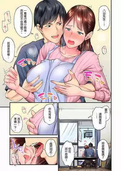 [Iburo.] Jimiko wa Igai ni Erokatta Ch. 1-25｜不起眼女孩其實意外地色氣滿滿 第1-25話 [Chinese]