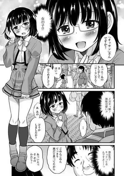 [Hanamaki Kaeru] Otokonoko to Usui Hon kara Hajimaru Koi [Digital]