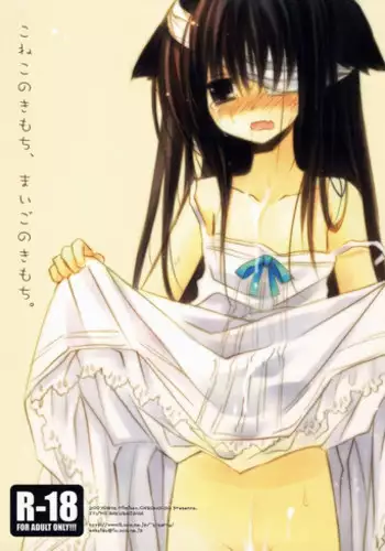 Reimu-san no Kimochi Ii Arbeit