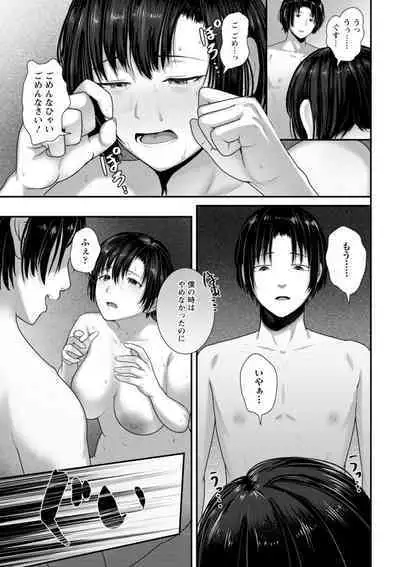 Sugao no kimi o okashitai