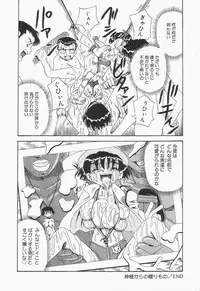 [Point Talkashi (Milk Koubou)] Chikashitsu no Bakunyuu Princess