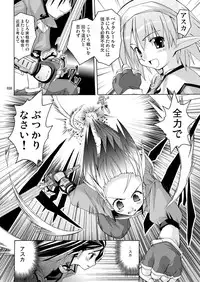 [Active Sunrise (Muranako)] PARTY SHIFT Soushuuhen 2 ~Kaikyuu~