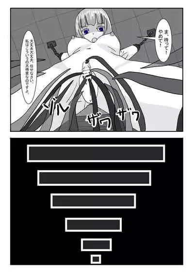 [Department Y Research Institute] Bōkoku ōjo no matsuro