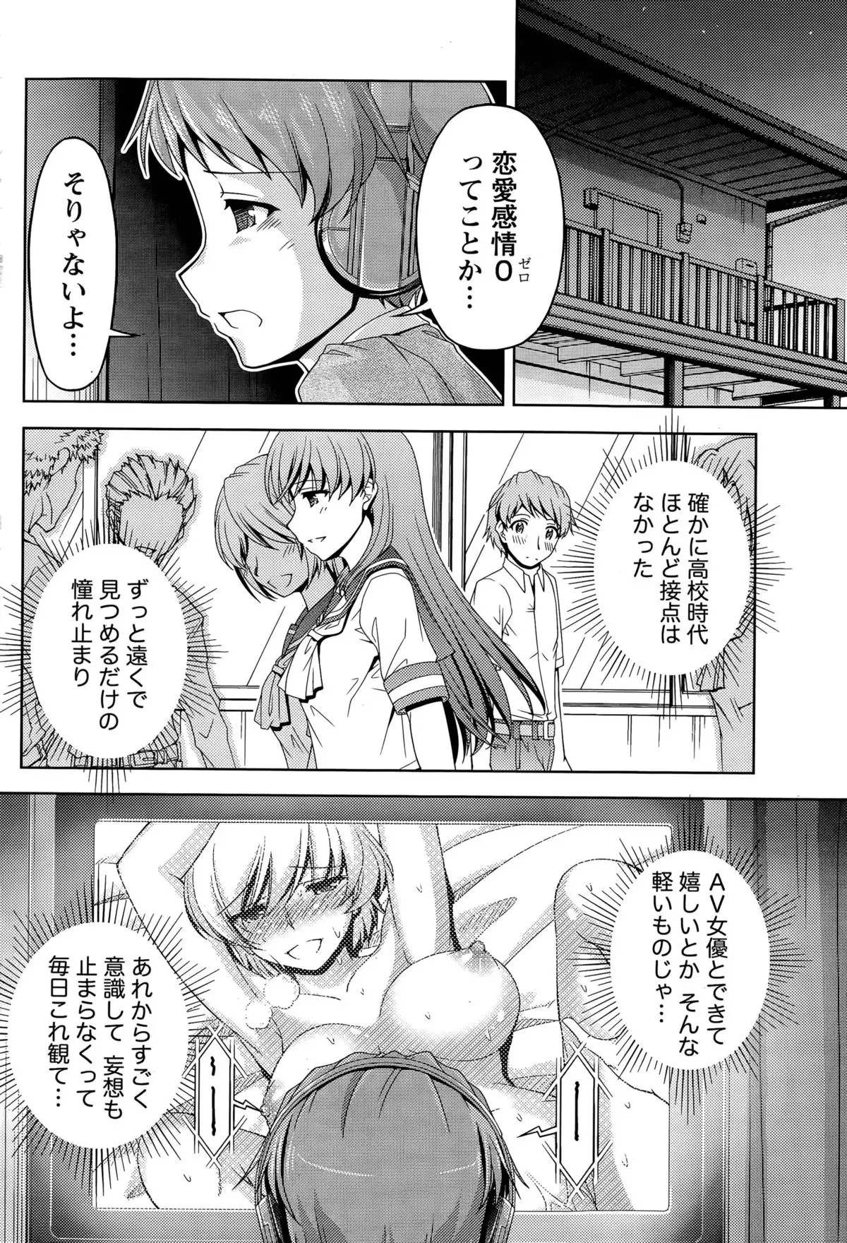 Kuchi Dome Ch. 1-2