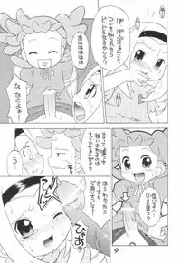 (C61) [Uso Seisakusho (Madou Uni)] LOVE & POP (Ojamajo Doremi)
