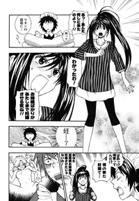 [Azuma Tesshin] Ikemasen Ojousama!