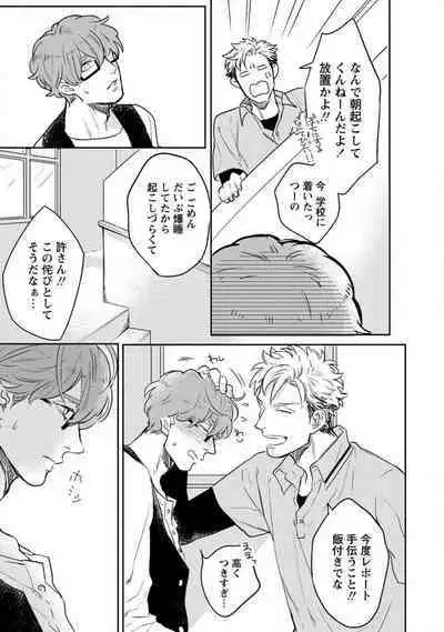 Kimi no Shiranai xx