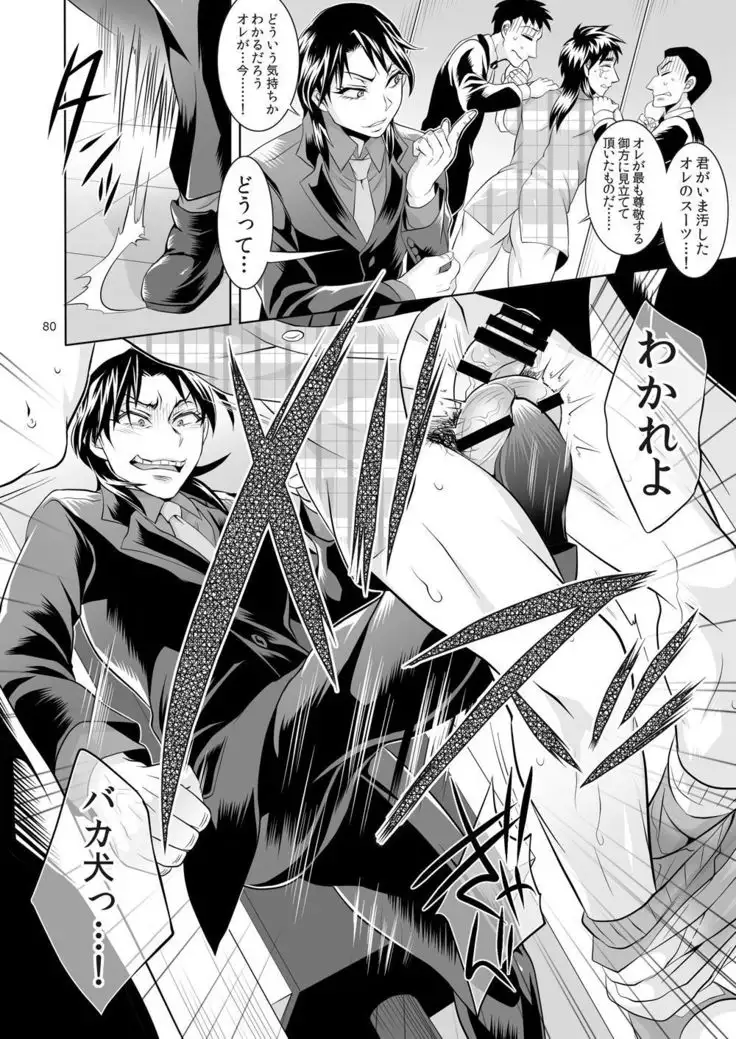Ichijou Tenchou no Seiheki Kaisuu