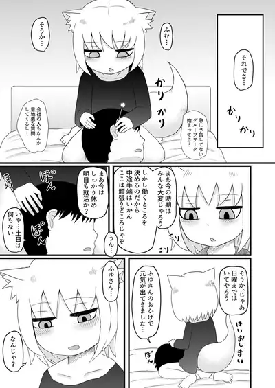 [LBL] Loli Baba Okaa-san wa Oshi ni Yowai 4
