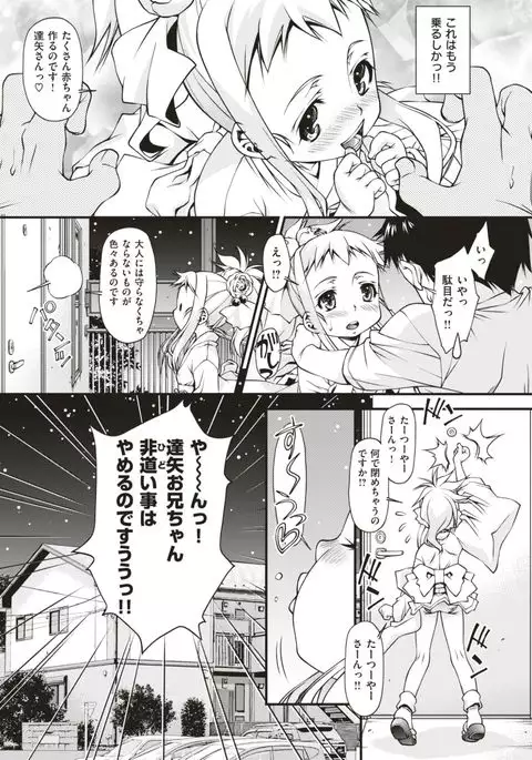 COMIC X-EROS #56