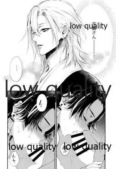 Warui Hito.