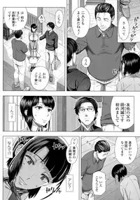 Hajimeteno Hitozuma