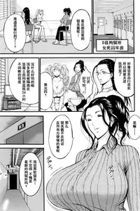 [Nagashima Chousuke] Girls Must Die! Ch. 1-4 [Chinese] [魔的个人汉化]