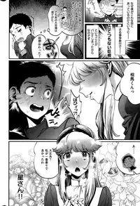 COMIC Kairakuten 2015-08