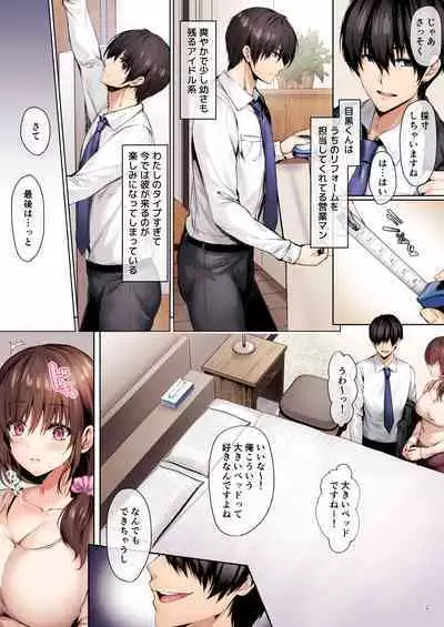 Wakazuma Reform