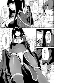 (C86) [Watanuki Shinguten (Watanuki Ron)] Double Slow Chocolate (Fire Emblem Kakusei)