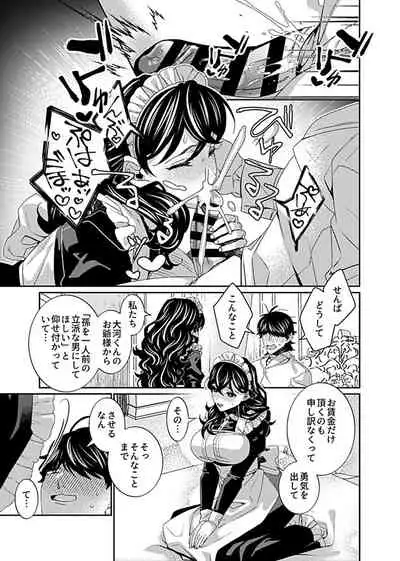 COMIC GEE vol.16