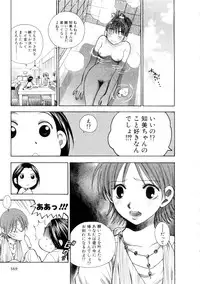 [Azuma Tesshin] Hoshigarina Imouto