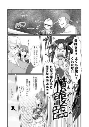 C 95 hakkō ran guda hon 02