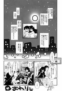 [Nozomi Yuu] Itoko Doushi