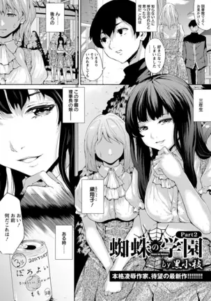 ANGEL倶楽部 2017年9月号
