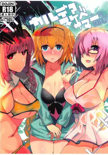(C93) [Muhouchitai (Ottoman Turks)] C93 Copy Hon (Kaijou Gentei) (Kizuna Ai)