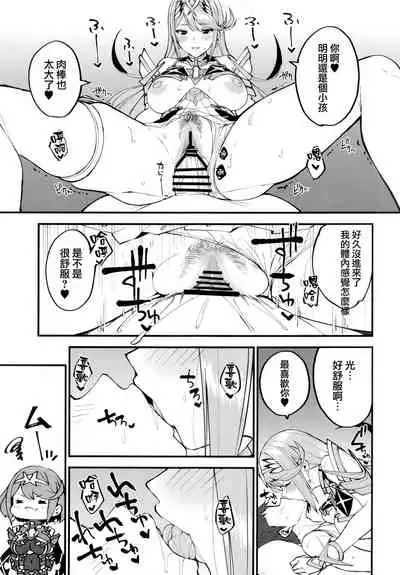 Hikari sasu Enten no Mitibiki