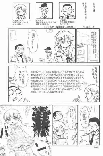 (C94) [Mutekei Fire (Yuuichi)] ND-special Volume 6 (Various)