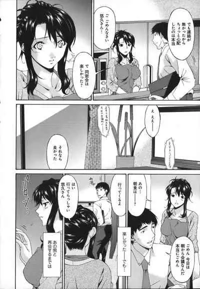 Mesu no Saga - Desire of female