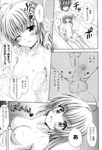 [Yuki Tomoshi] Sponge Musume Awawa-chan